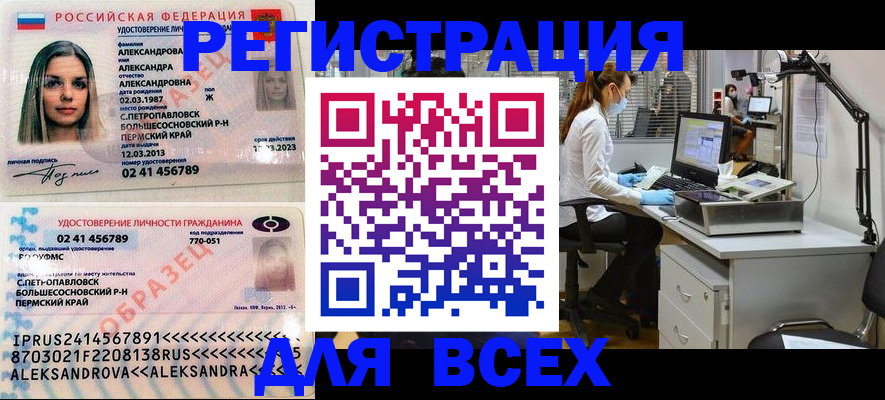временная регистрация для школы в Соль-Илецке