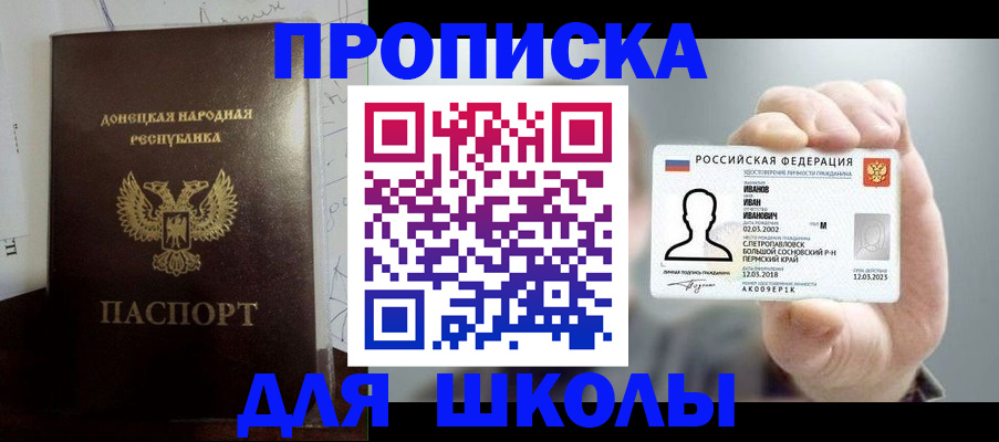 временная регистрация поиск в Соль-Илецке