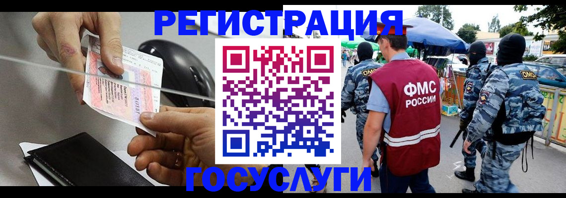 временная регистрация недорого в Соль-Илецке