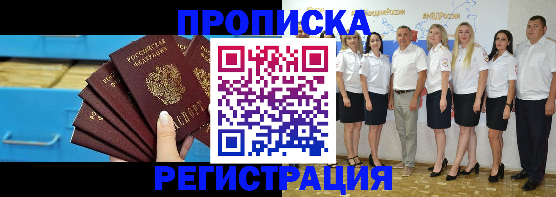 найти адрес прописки в Соль-Илецке